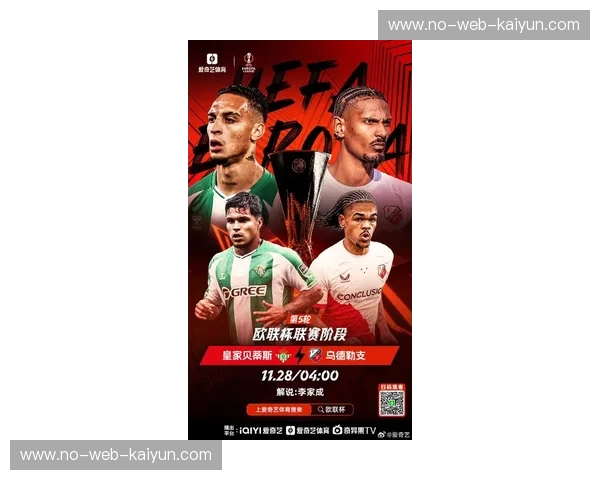 开云体育欧超杯资讯:2025年欧超杯精彩回顾与展望