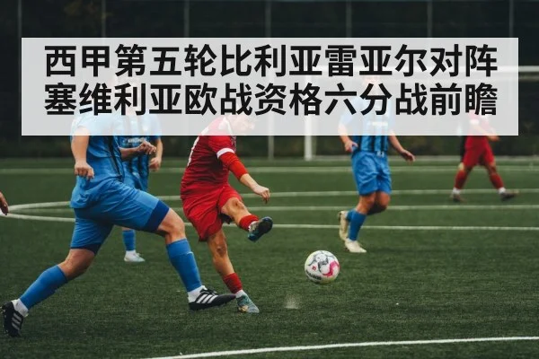 soccer midfield action